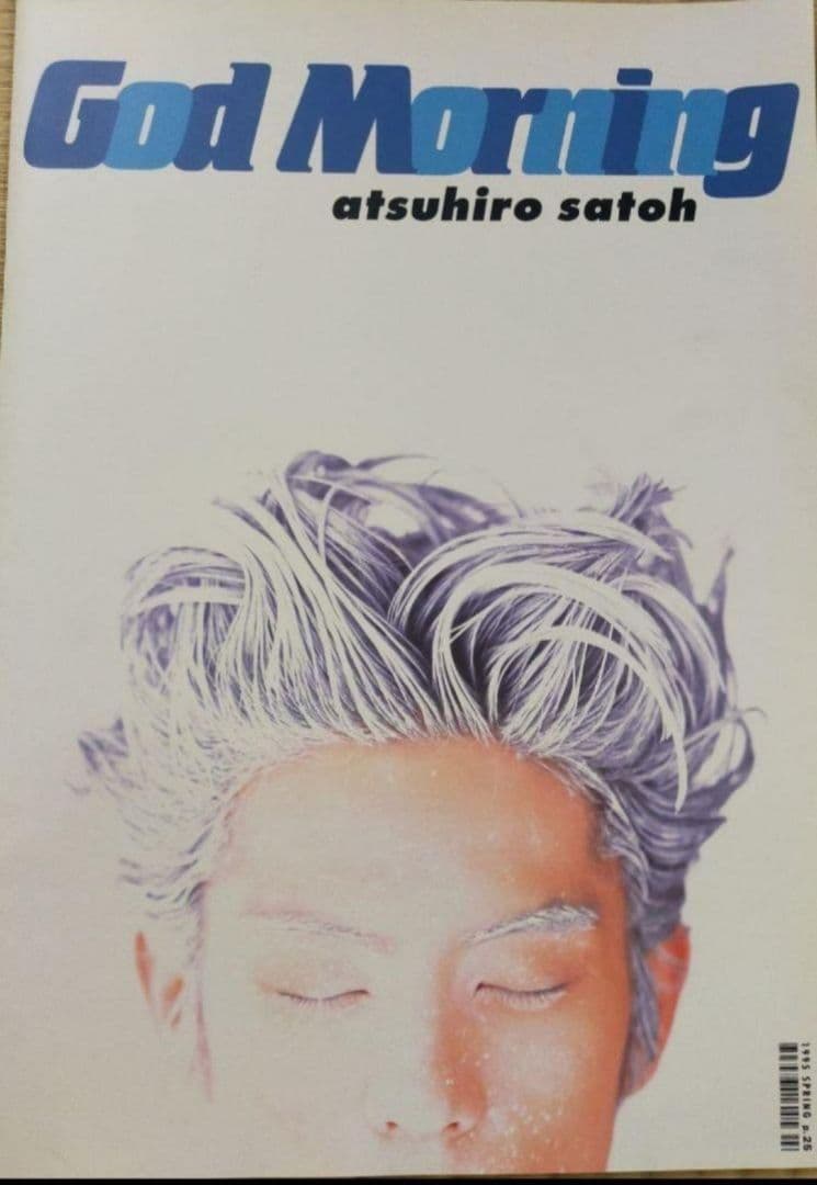 くまたん 光GENJI佐藤アツヒロパンフレットEYES