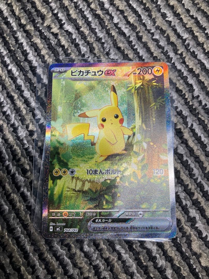 ピカチュウex SAR仕様 スタートデッキ100 キズ特価