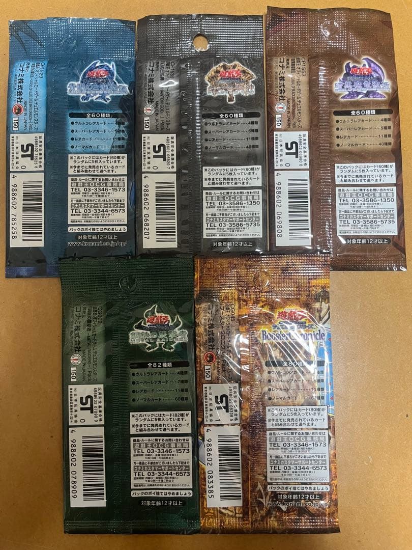 遊戯王 2期再録パック 未開封