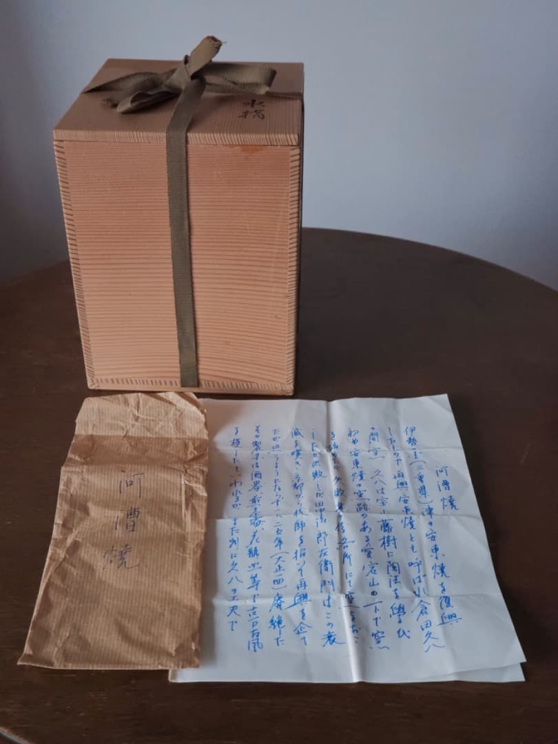 阿漕窯　水墨色絵　水指　陶磁工芸　箱付　資料付　茶道具Q2344