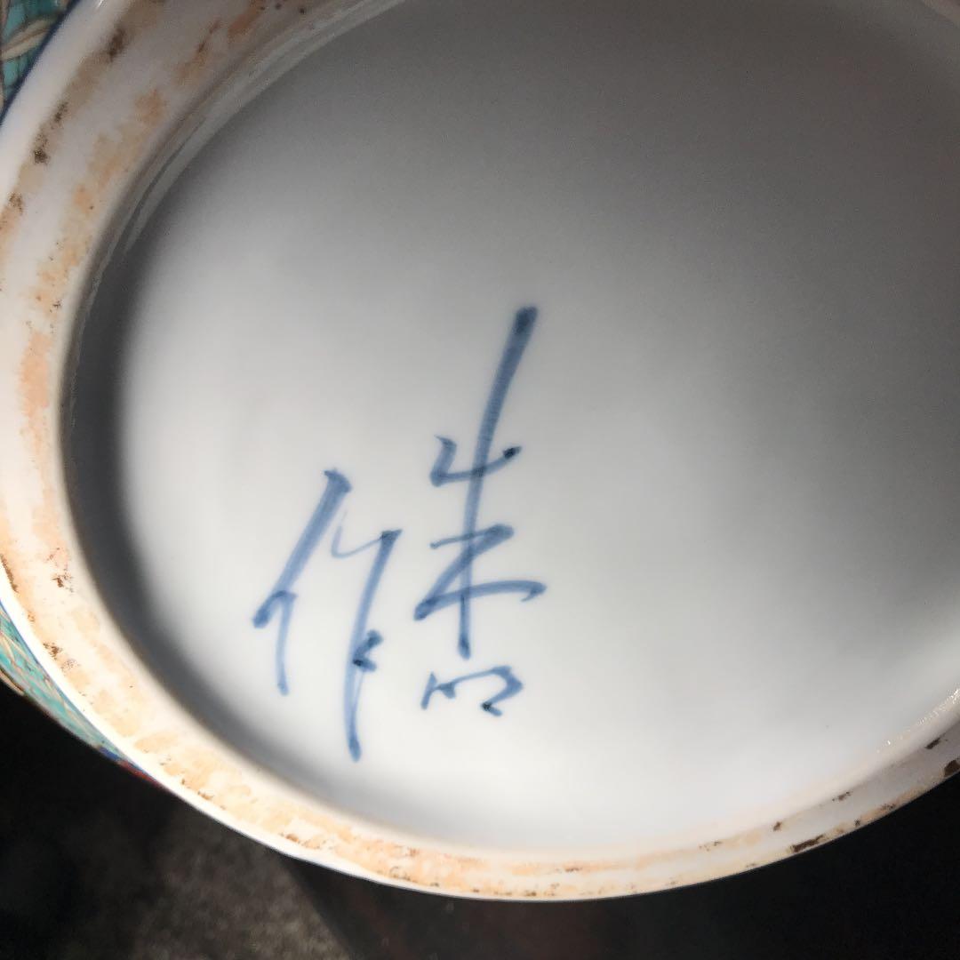 有田焼　藤井朱明作　最上級大型沈香壺　黒檀台付き