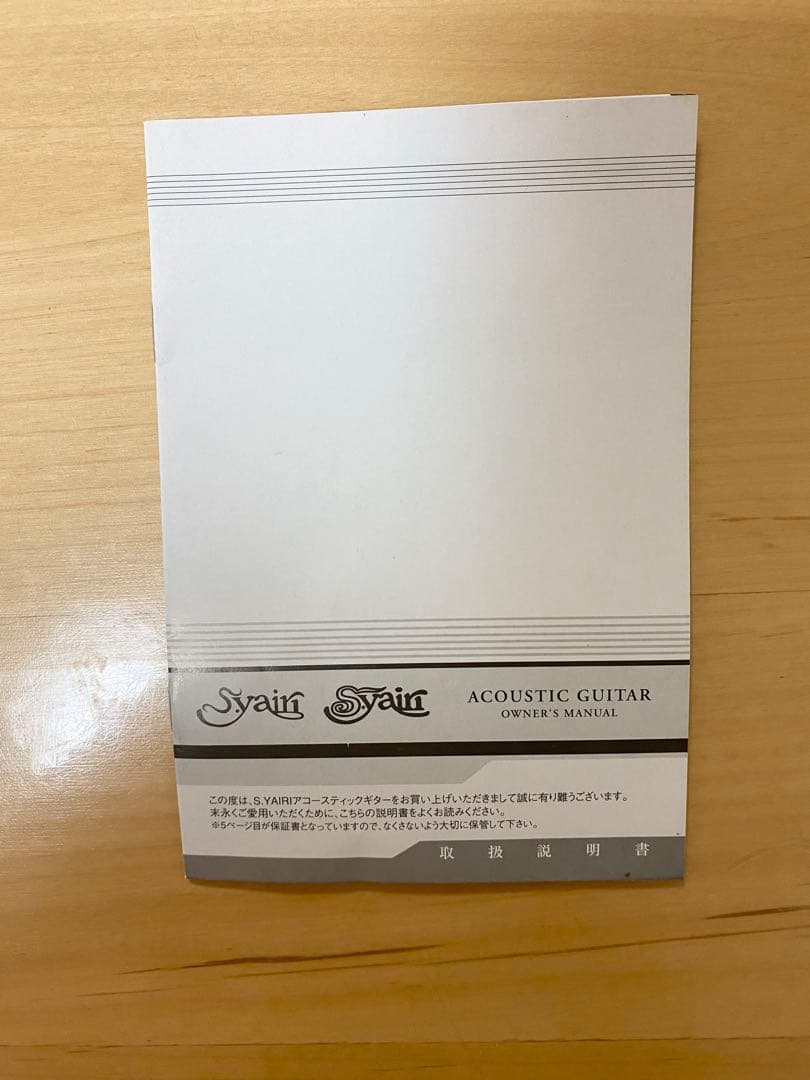 S.yairi YM-02MH アコースティックギター