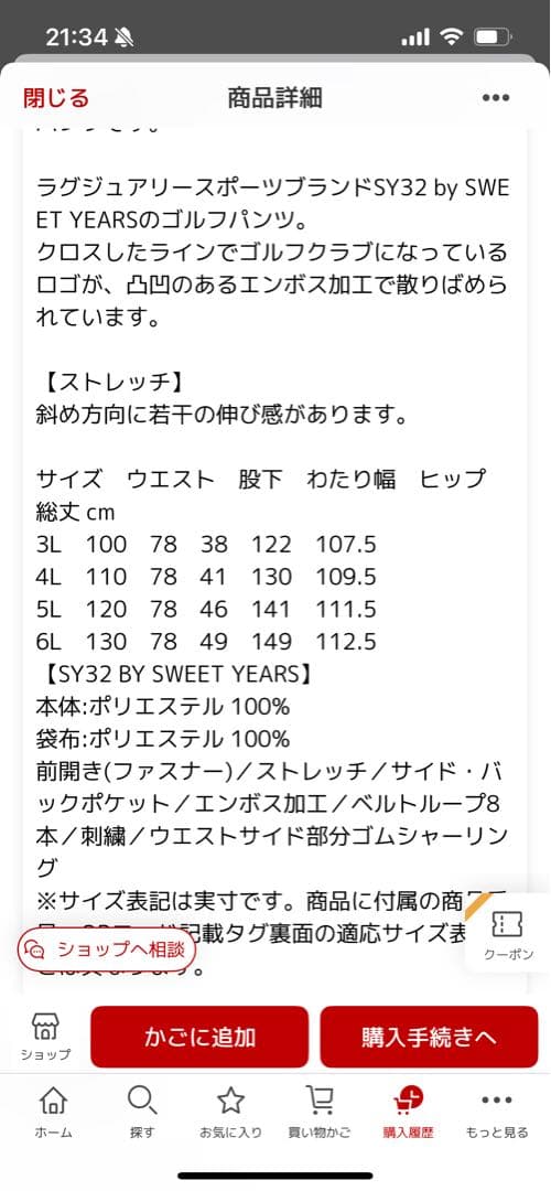 SY32GOLF ブラックパンツ6L