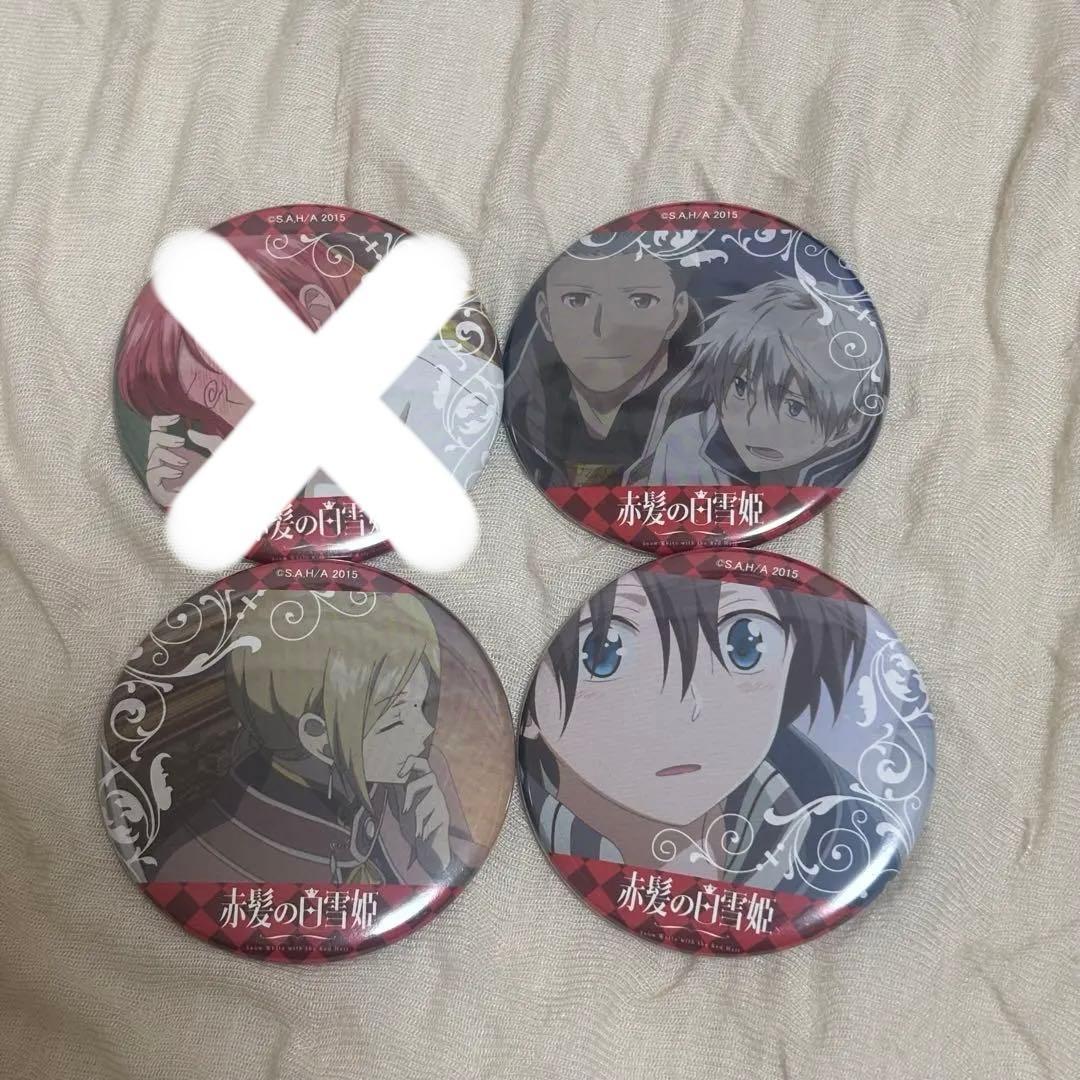 赤髪の白雪姫 缶バッジ 3個セット