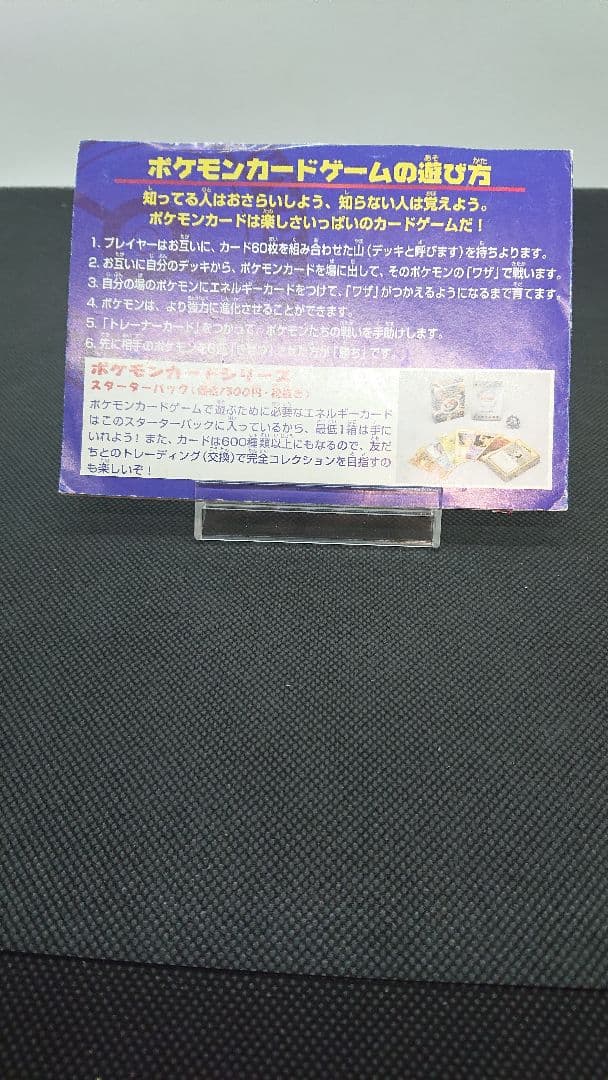 ポケモンカード 旧裏 ANA プロモ サンダー ファイヤー