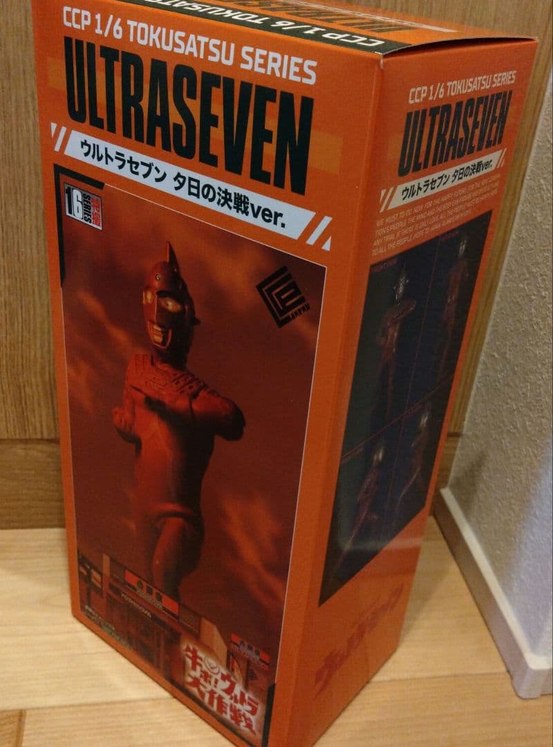 牛ポ！限定カラー★ウルトラセブン　夕日の決戦ver.