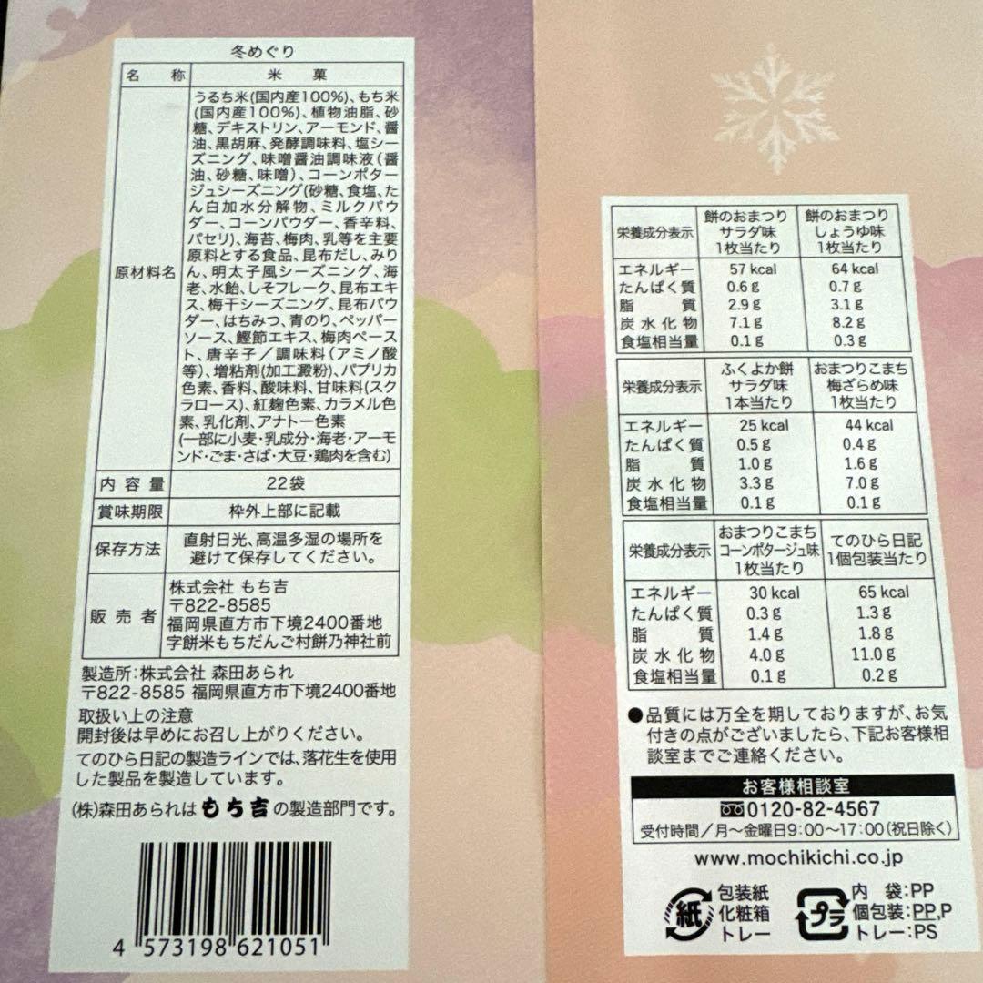 BAKEバターサンド◆たねや銘菓詰合せ◆もち吉◆京都…有機珈琲詰合せ《4箱‼️》