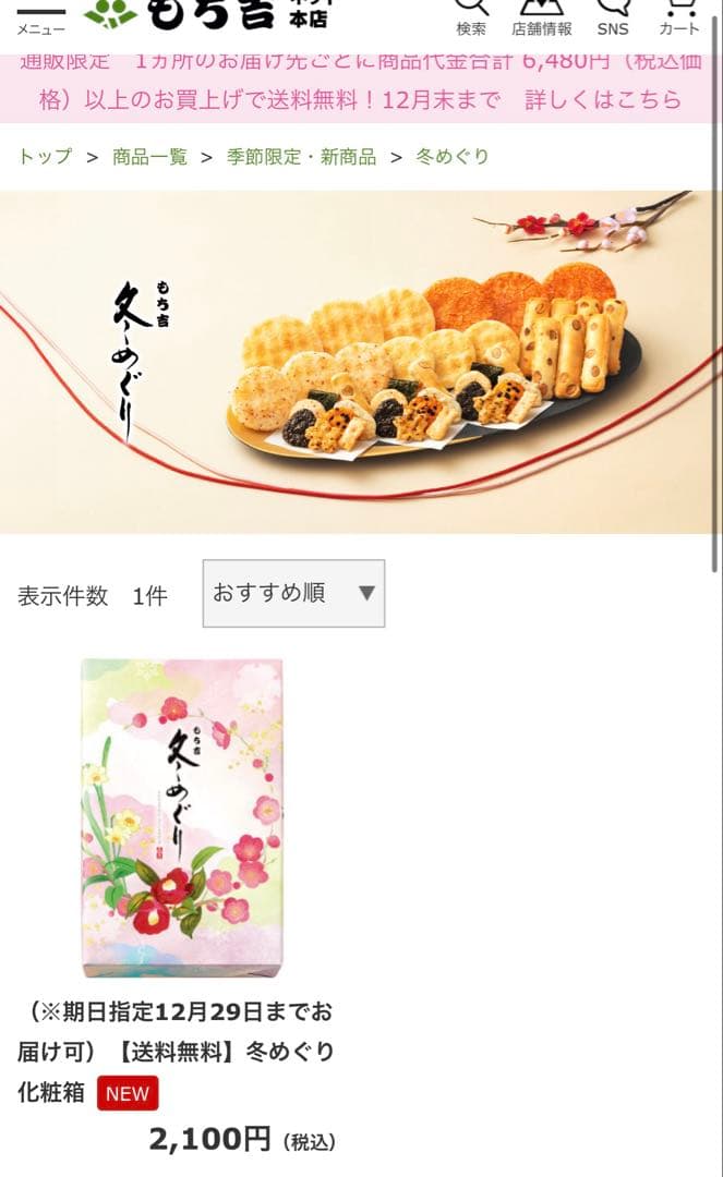 BAKEバターサンド◆たねや銘菓詰合せ◆もち吉◆京都…有機珈琲詰合せ《4箱‼️》