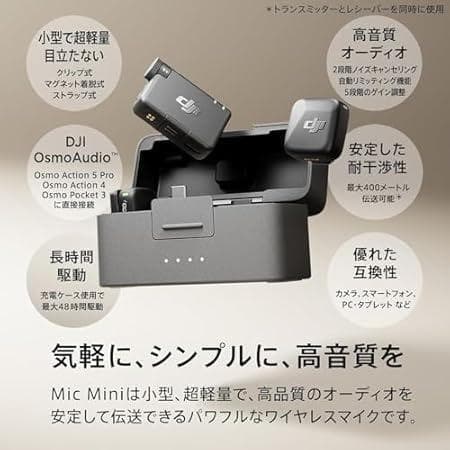 DJI Mic Mini（2 TX + 1 RX + 充電ケース） ピンマイクp
