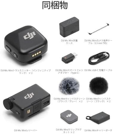 DJI Mic Mini（2 TX + 1 RX + 充電ケース） ピンマイクp