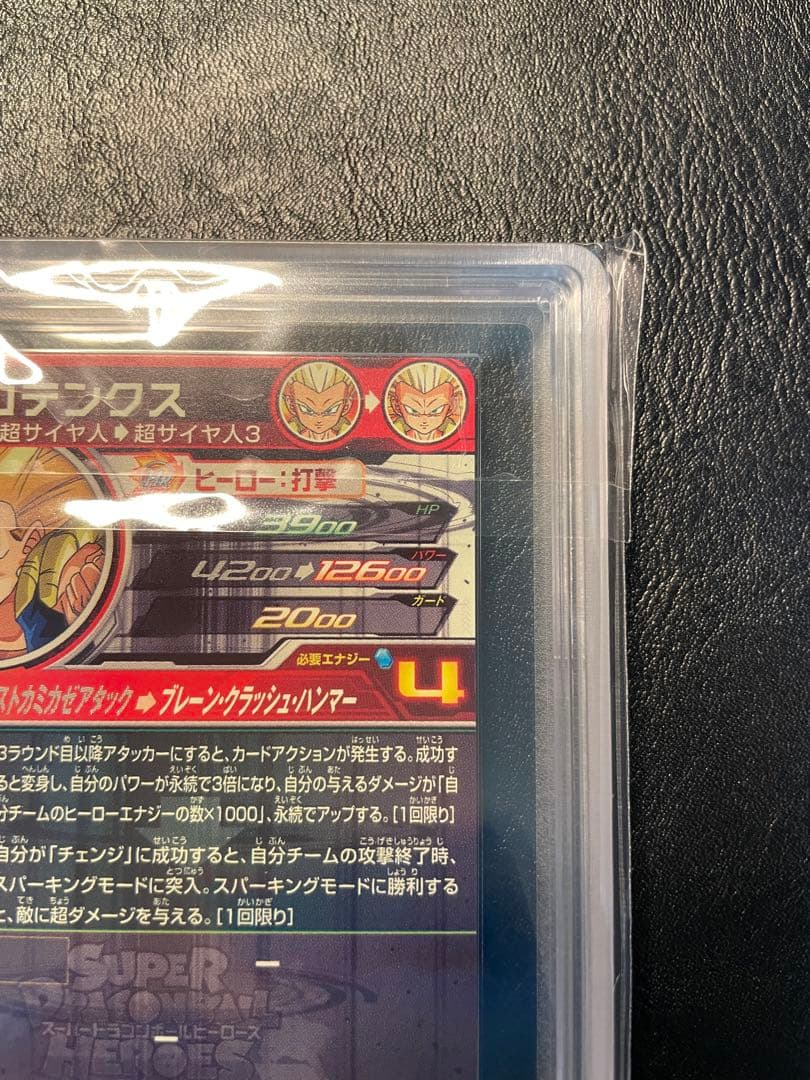 ugm4-sec2 ゴテンクス ars10