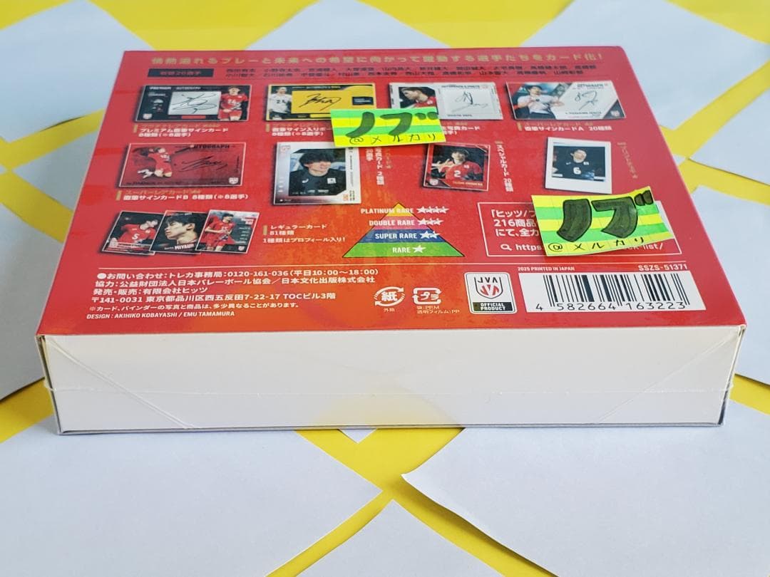 龍神NIPPON バレーボール男子日本代表2025 トレーディングカード
