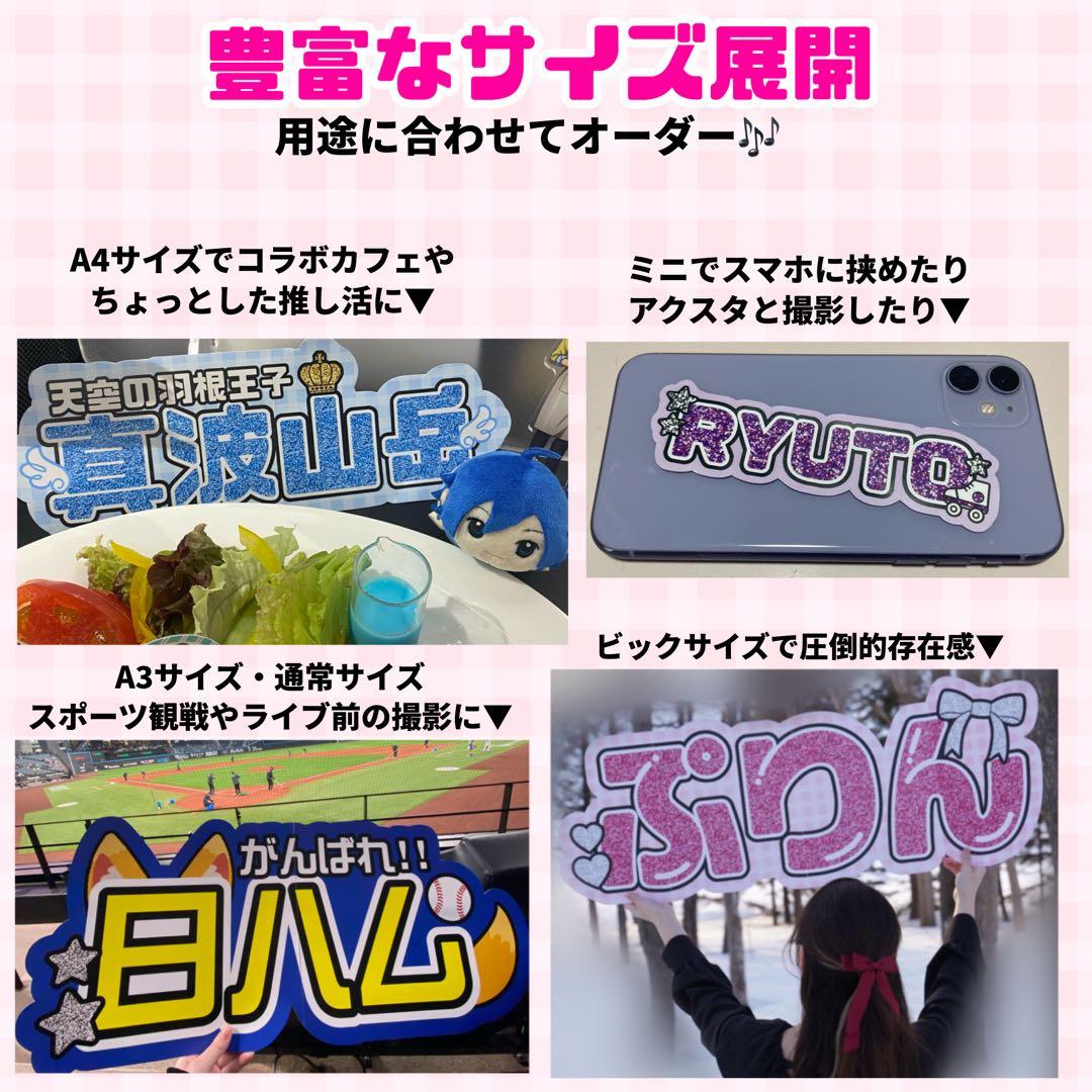 【プリント】 オーダー 連結うちわ文字 文字パネル うちわ文字 ハングル可