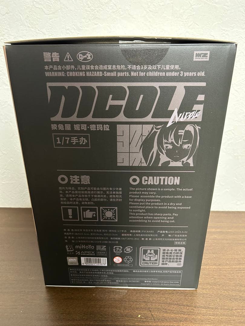 ゼンレスゾーンゼロ　ニコ・デマラ　フィギュア 1/7スケール