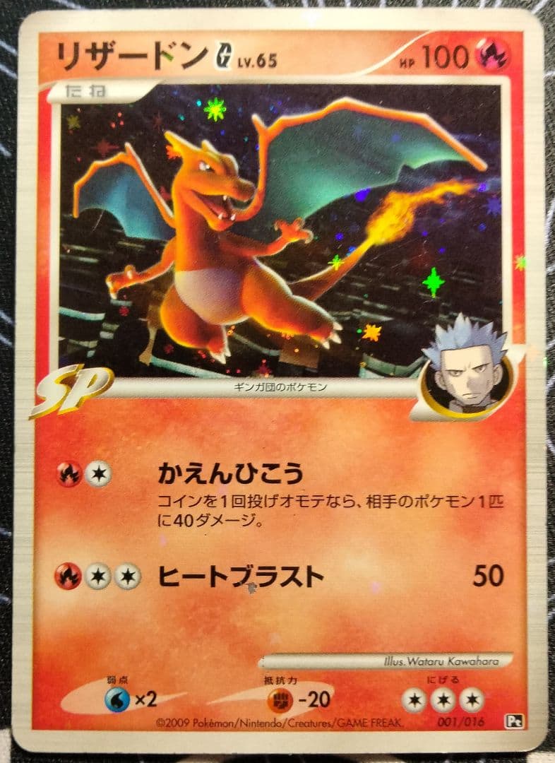 【最終値下げ】 【アンリミ】 リザードン G LV.X セット