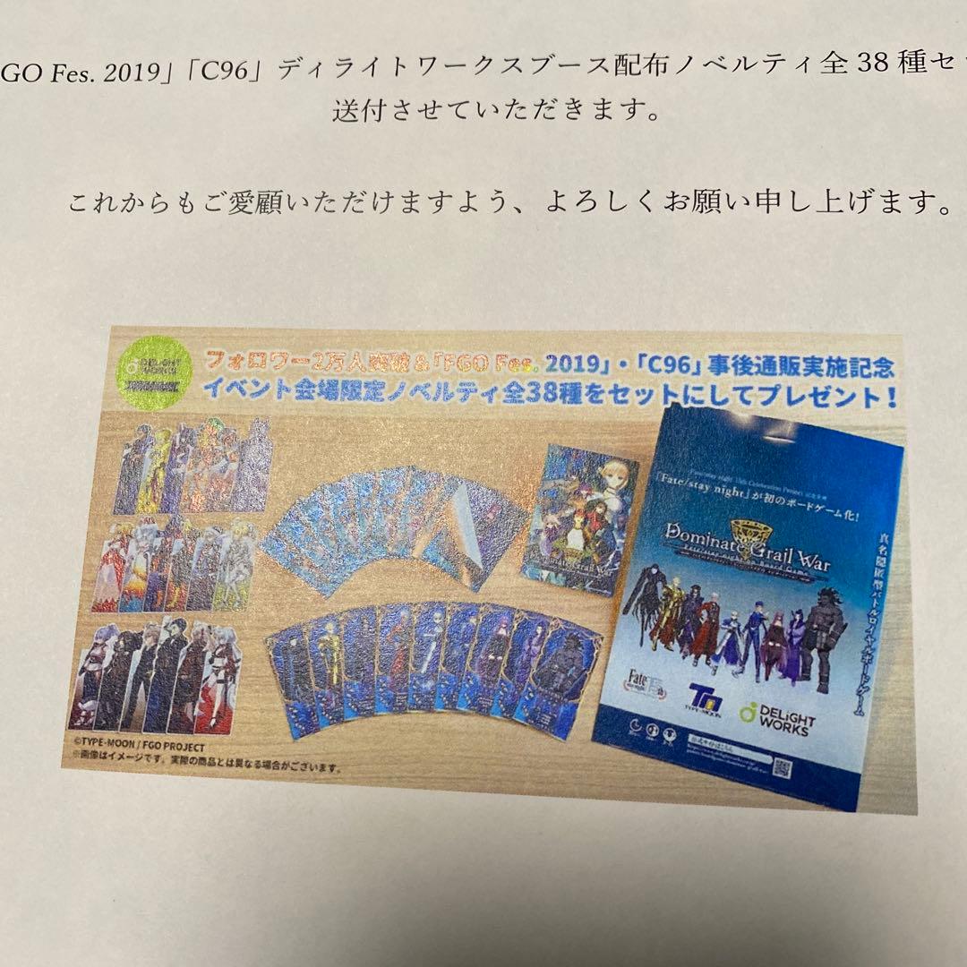 【限定ノベルティ】Fate/stay night ボードゲーム関連グッズセット