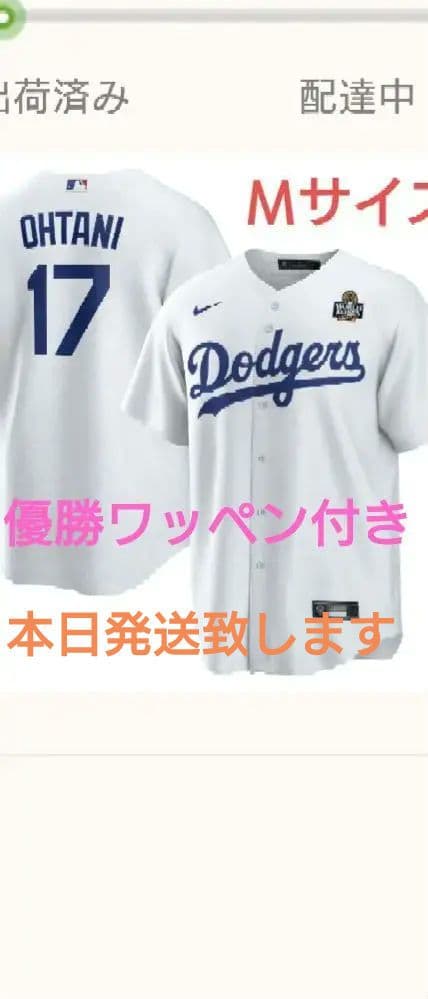 大谷翔平　NIKE 2024 WORLD SERIES ユニフォーム M