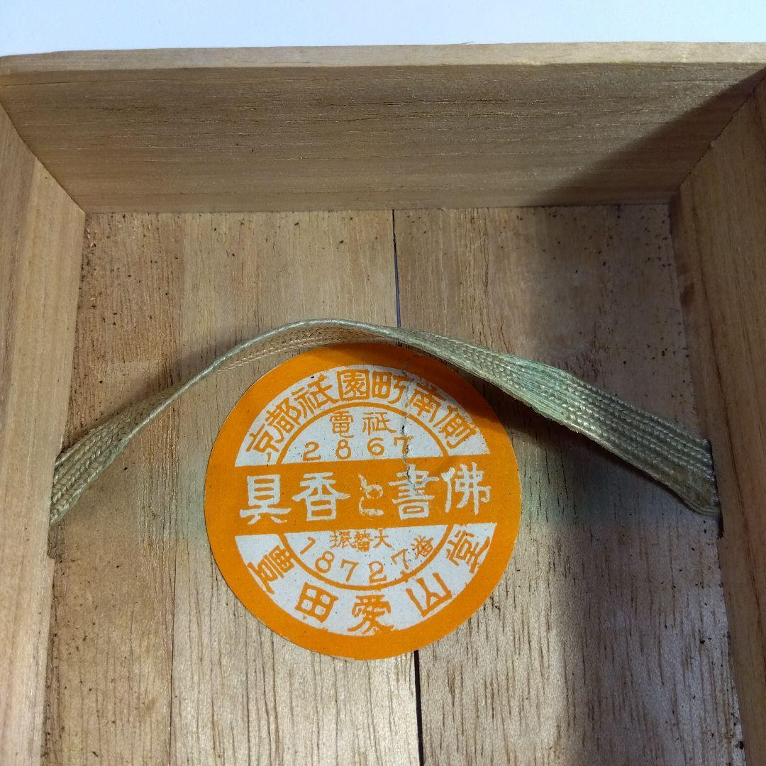 京都　蒔絵　香合　共箱　漆器　天然木　内金泊　合わせ銀輪造り