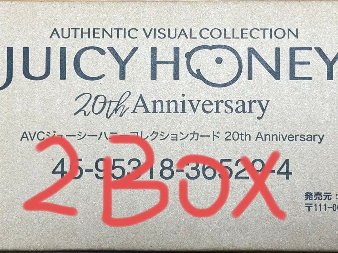 ジューシーハニー20th 未開封2ボックス　シュリンク付き