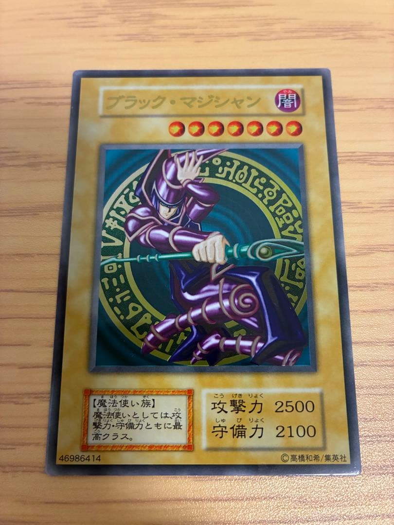 遊戯王 青眼の白龍(ブルーアイズ) ブラック・マジシャン ステンレス