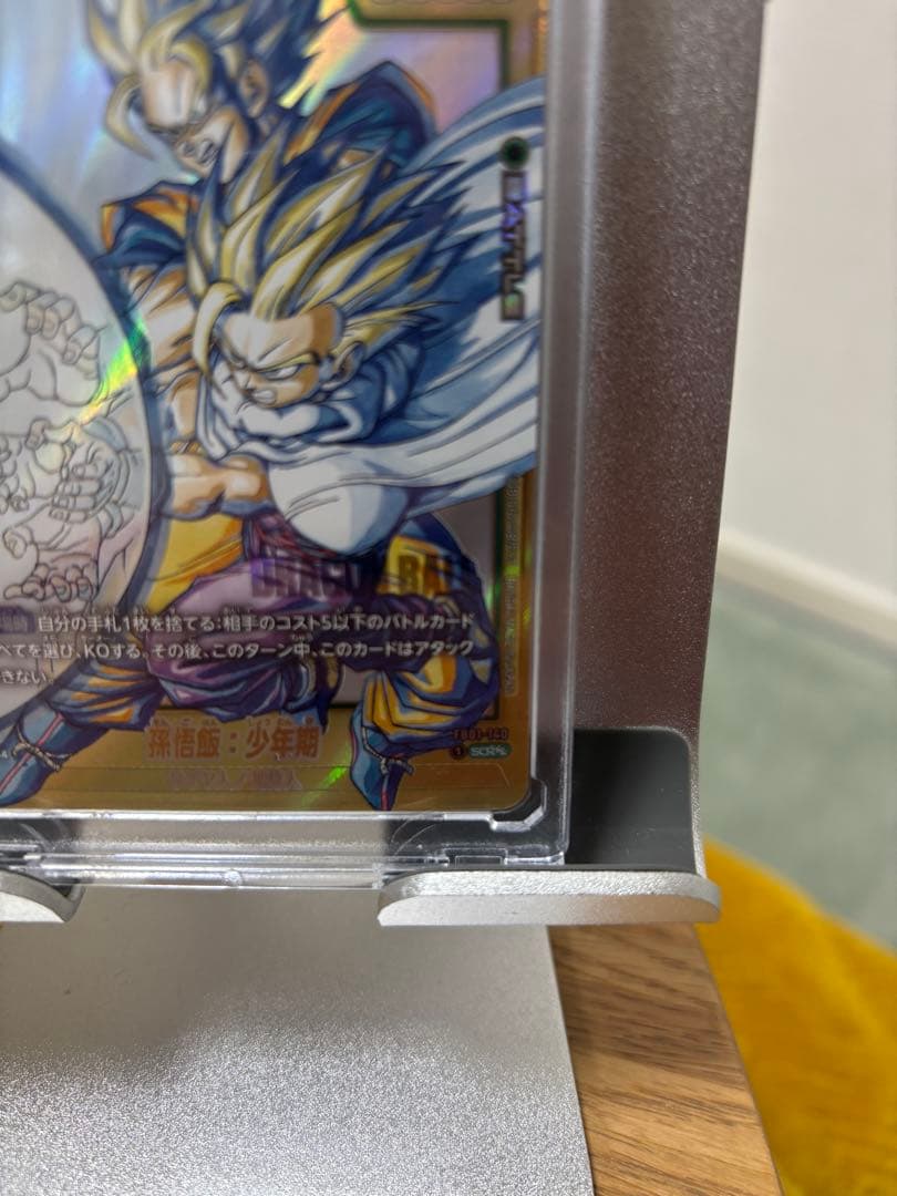 ドラゴンボールフュージョンワールド　 マンガブースター02 孫悟飯:少年期