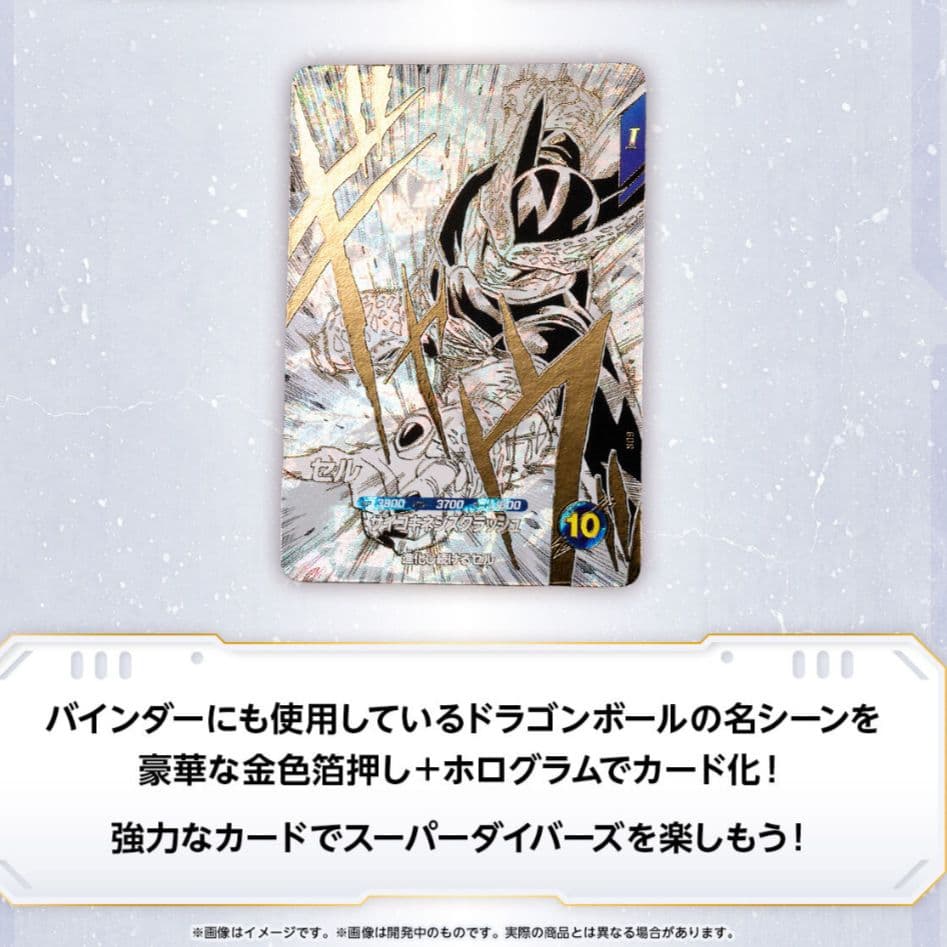 DRAGON BALL SUPER DIVERS 9ポケットバインダーセット