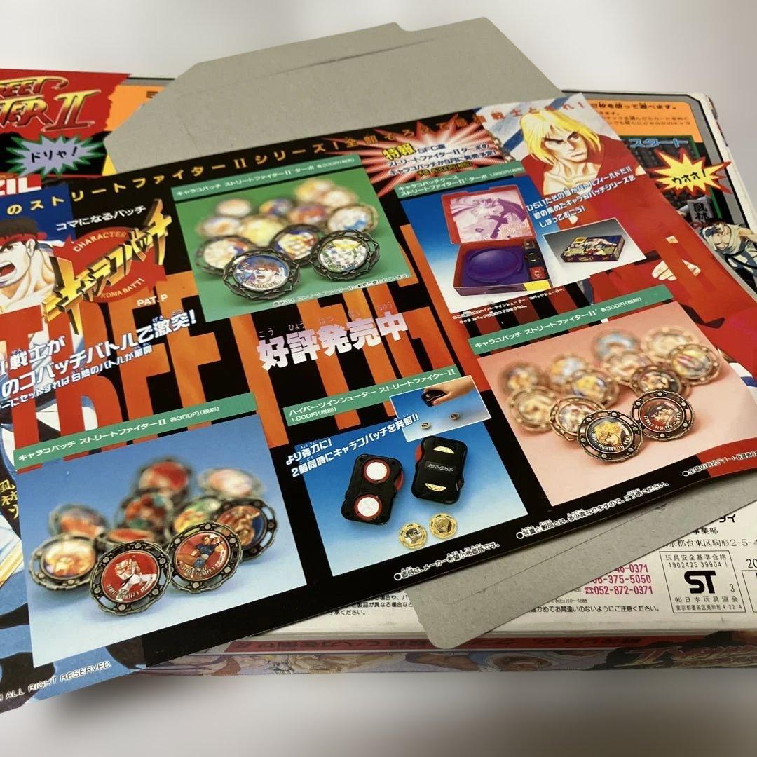 ストリートファイターII フィギュア 12体セット