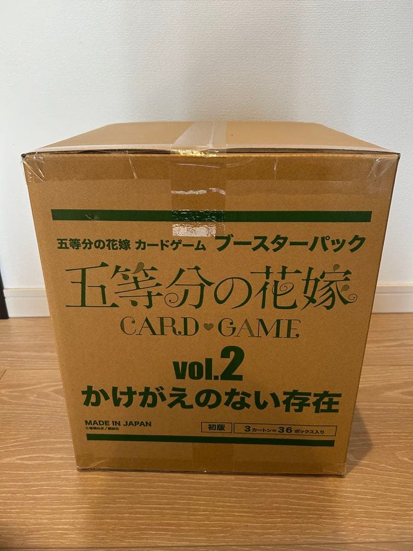 五等分の花嫁オフィシャルカードゲームVol2 かけがえのない存在マスターカートン