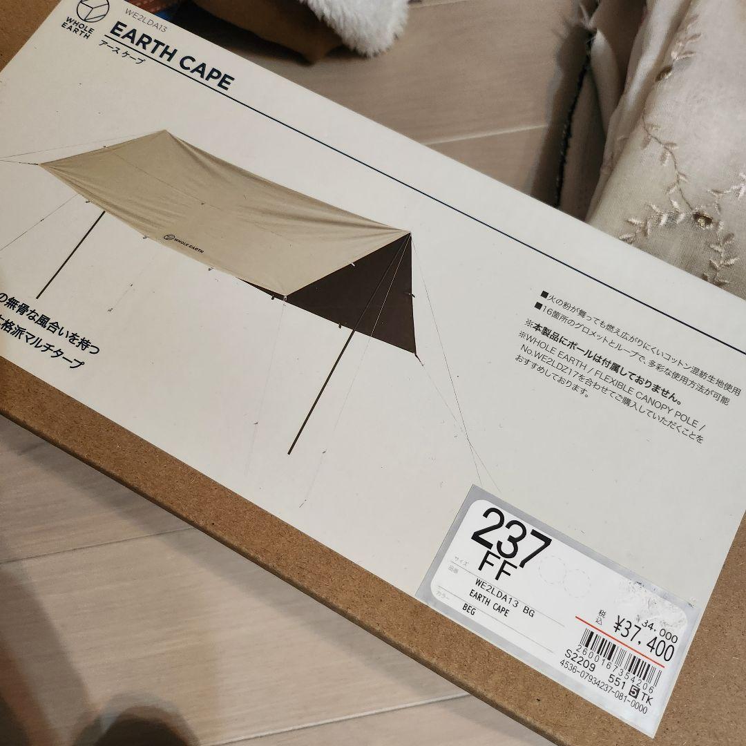 新品　定価37400円　テント　ホールアース　キャンプ　タープ