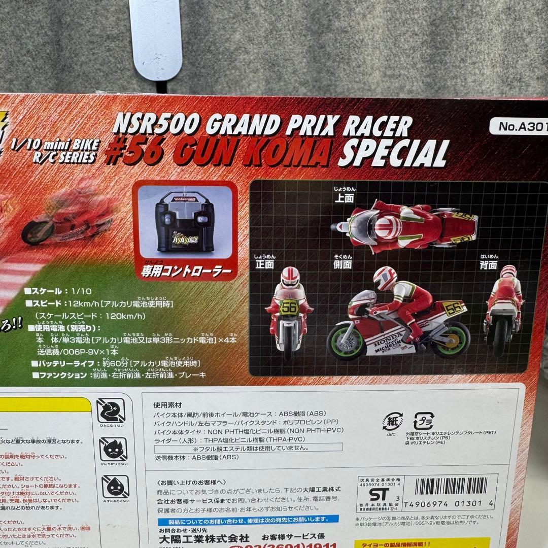 y*t様 バリバリ伝説 1/10 mini BIKE ラジコン 新品未使用 汚れ