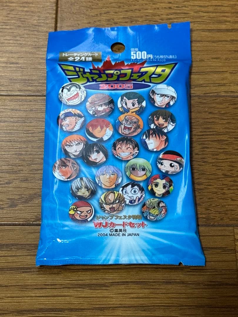 ジャンプフェスタ2005 WJカードセット　未開封