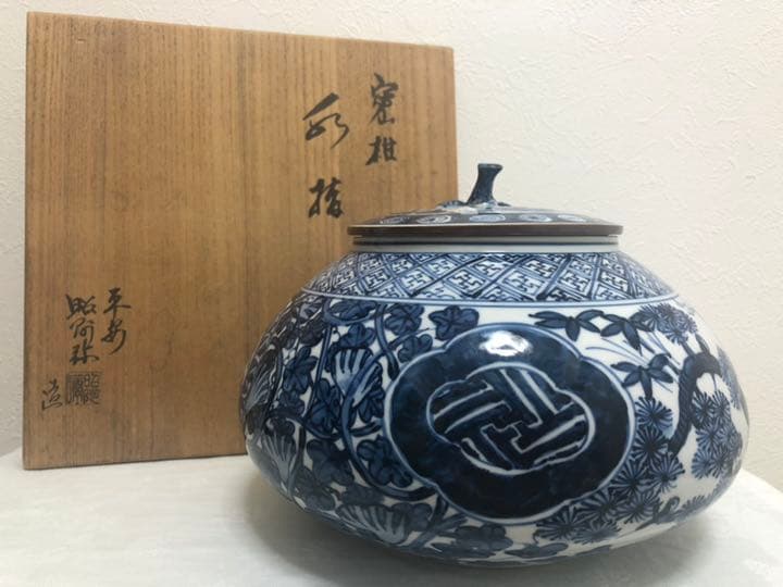 お値下げしました！平安昭阿弥造 染付 水指 共箱 密柑