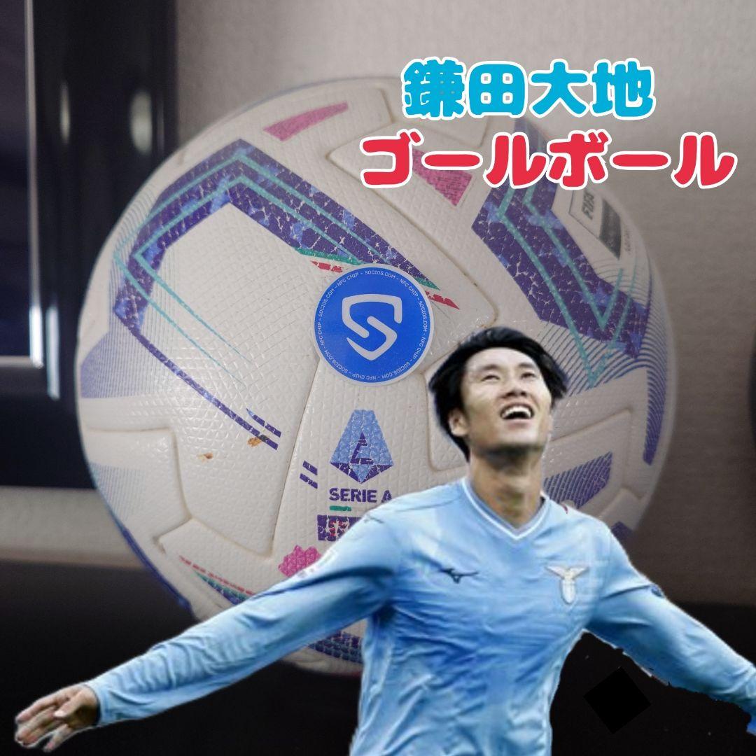 【最終SALE】 鎌田大地ゴールボール Serie A Tim 公式試合球