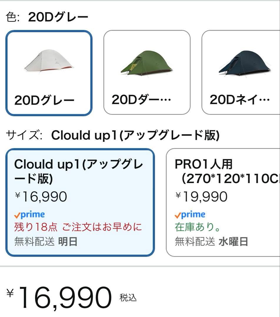 Naturehike 1人用 軽量 ソロキャンプ 登山　テント　サイクル