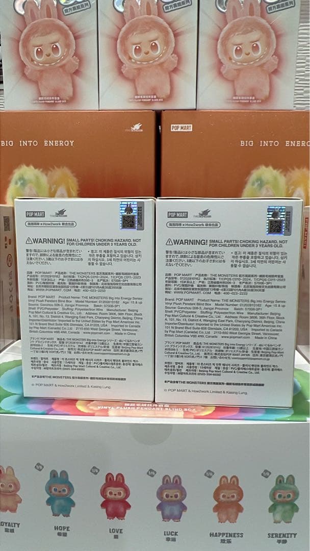 Big Into Energy ぬいぐるみ