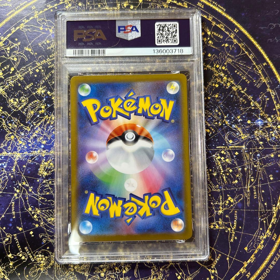 PSA10メガルカリオex SAR (拡張パック)メガブレイブ