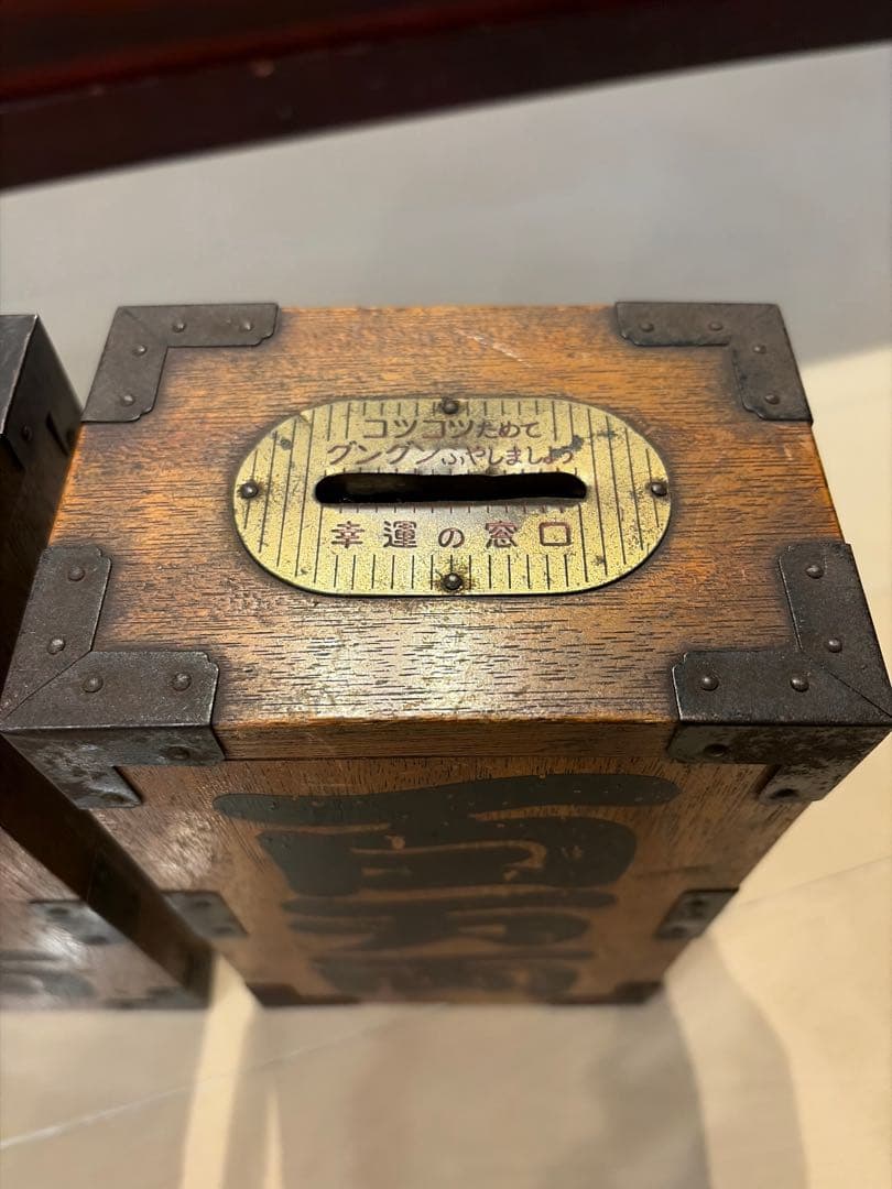 野村證券 百万両貯金箱【木製】第1136番＆第1846番（推定）2点 昭和レトロ