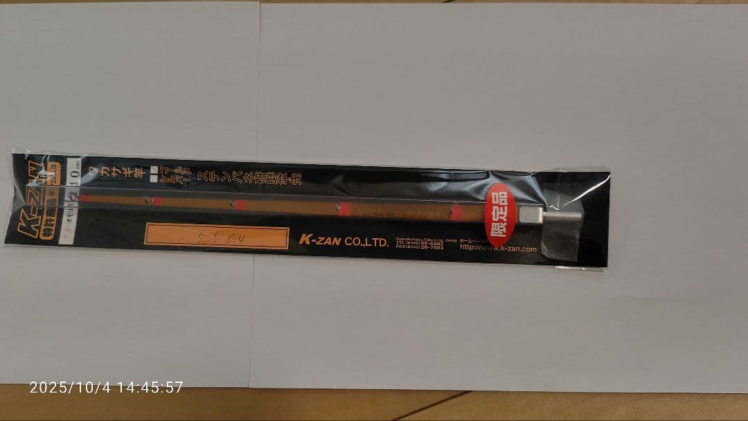「値下げ」ワカサギ穂先　k−zan　LL　240mm 5∶5　0.4