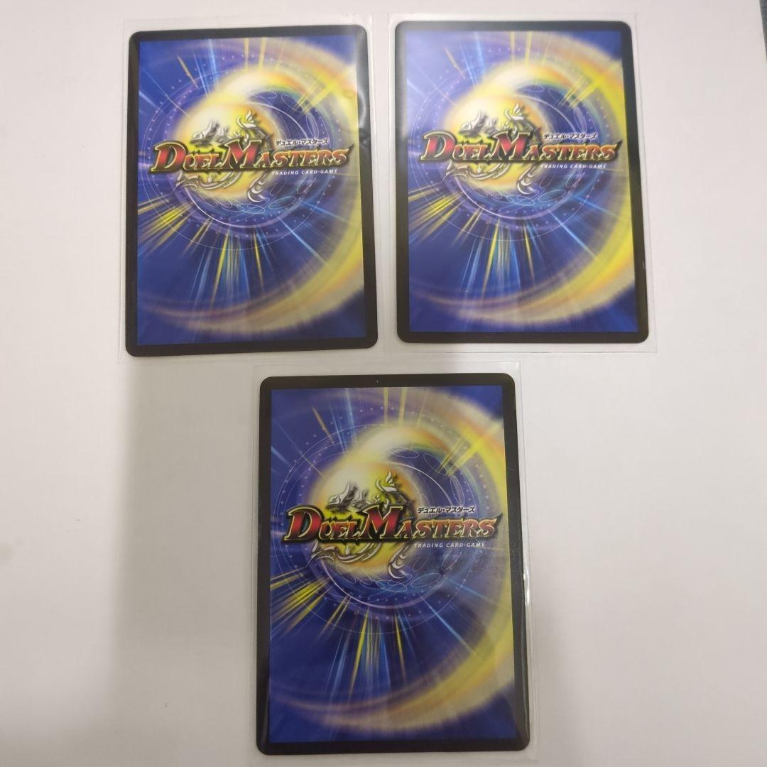 デュエマ　剣豪の団長ドギラゴン王道　　キング