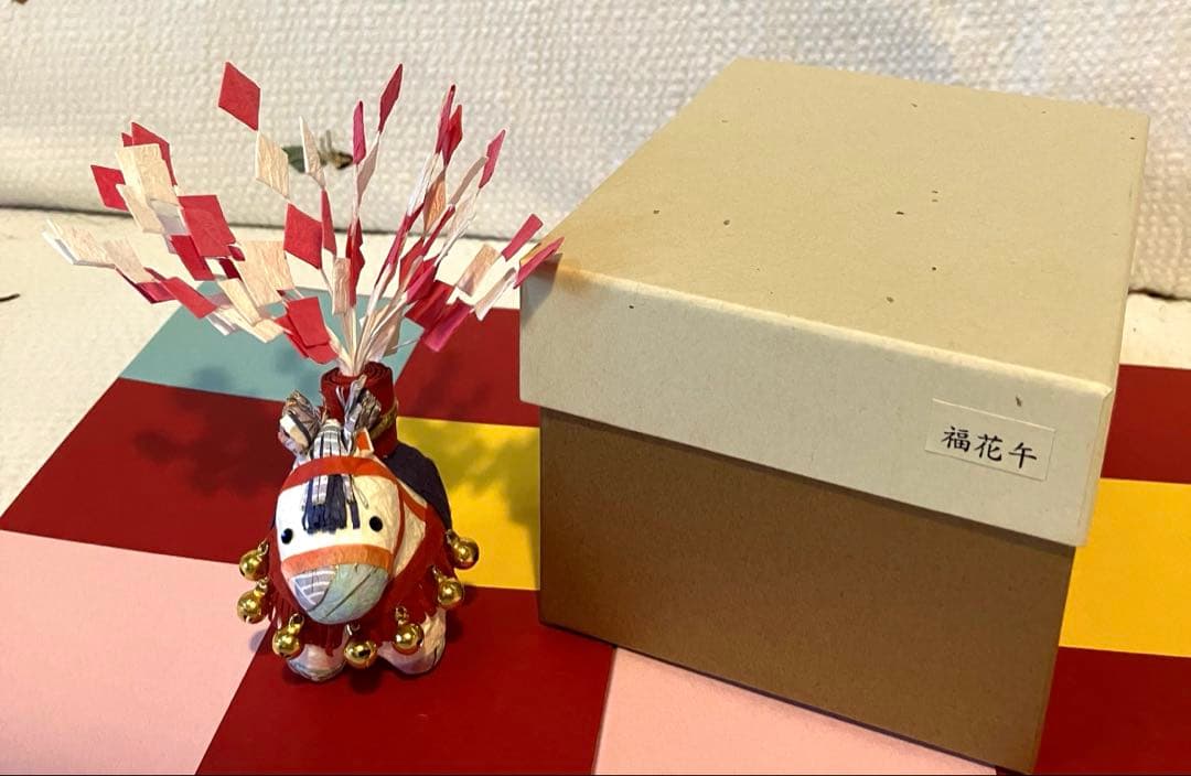 干支飾り　福花午　めでたや
