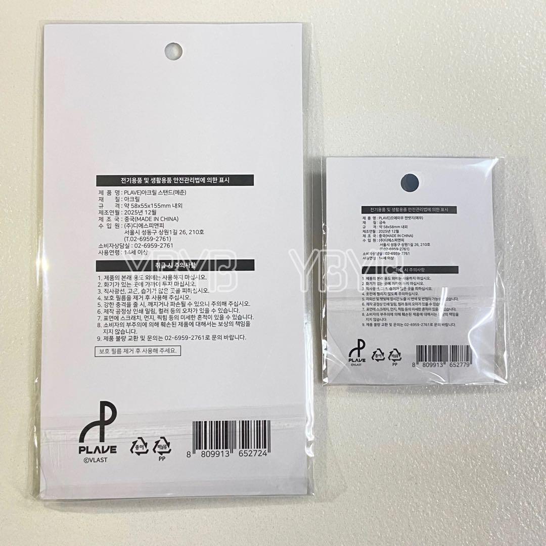 【専用】PLAVE GS25 限定 スタンド イェジュン 公式 缶バッジ