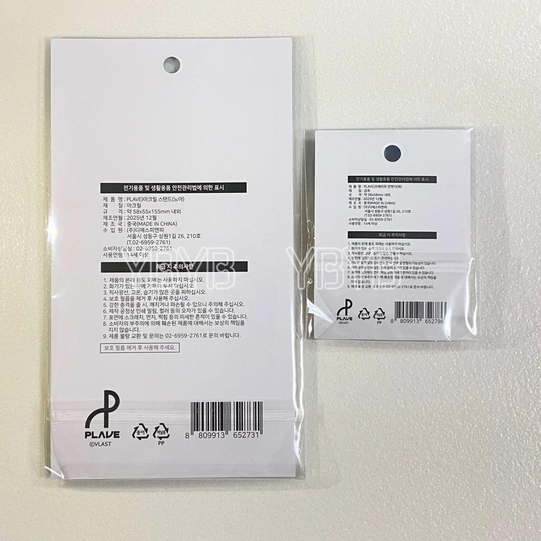 【専用】PLAVE GS25 限定 スタンド イェジュン 公式 缶バッジ