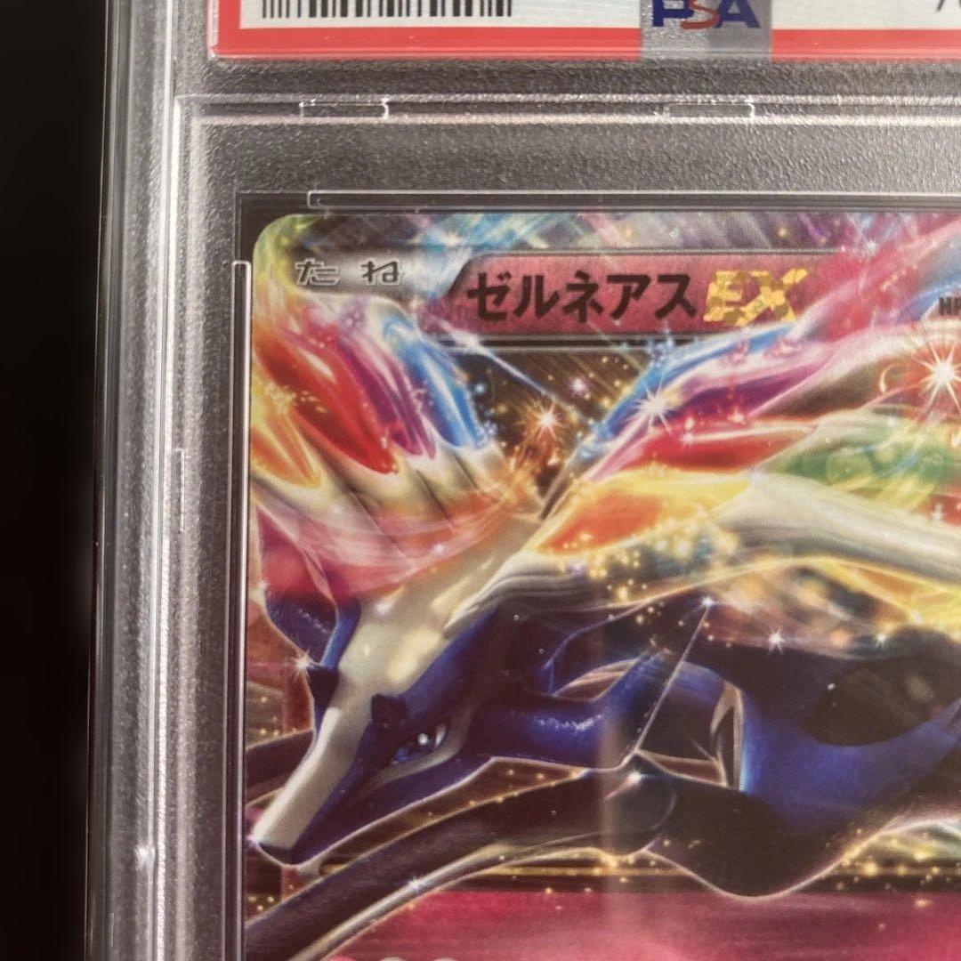 ゼルネアスEX 25th PSA10