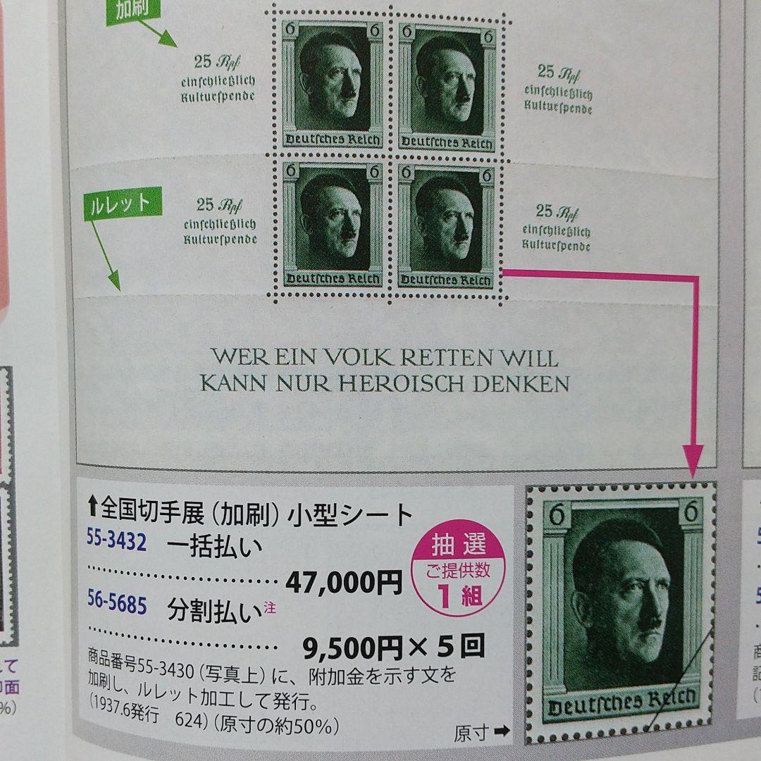 海外　外国切手　ドイツの切手　未使用美品