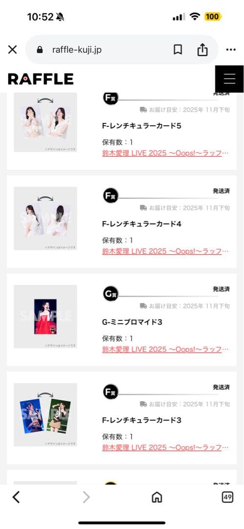 鈴木愛理 LIVE 2025 〜 Oops ! 〜 ラッフルくじ まとめ売り