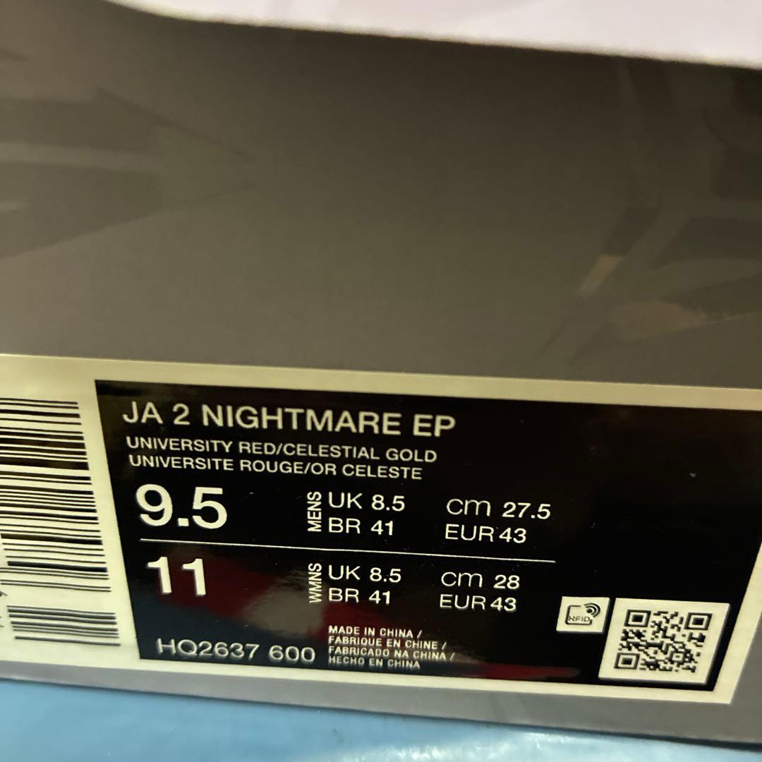 Nike JA2 nightmare ジャ2