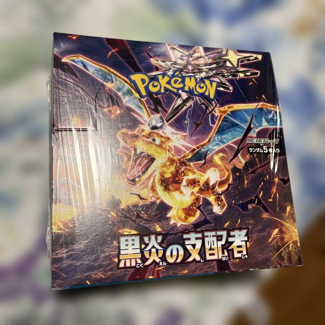 ポケモンカードゲーム 黒炎の支配者 30パック入り１ボックス