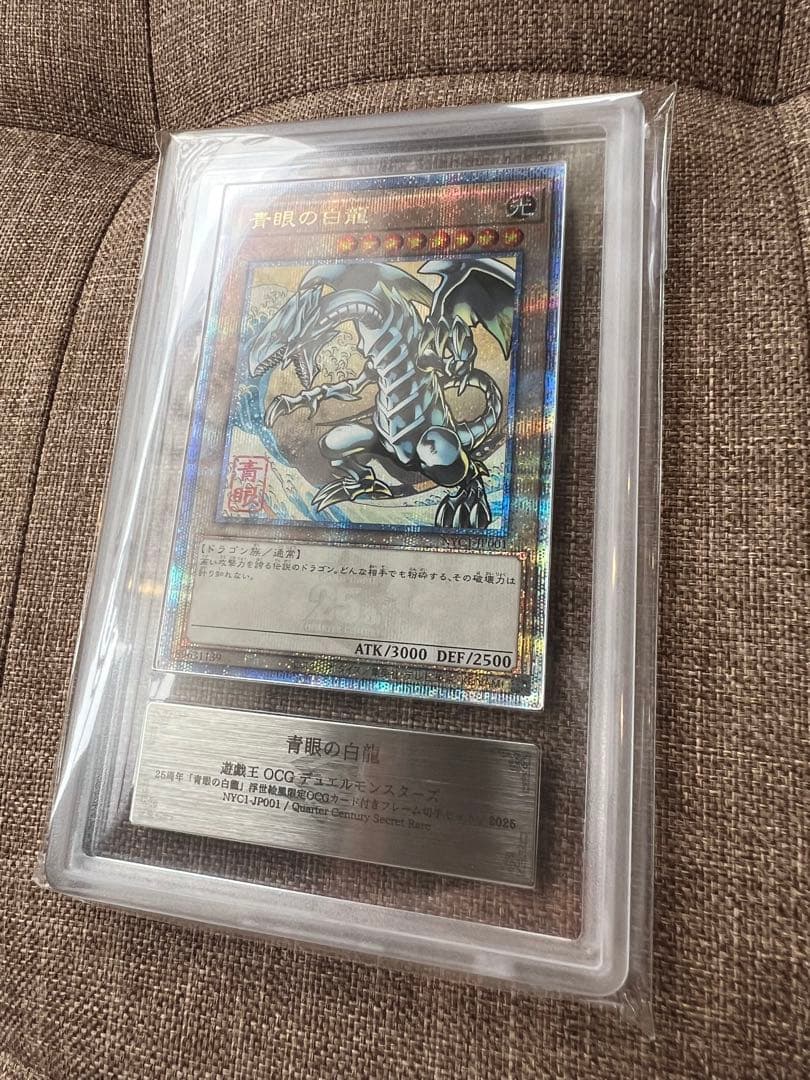 【ARS10】ブルーアイズ　青眼の白龍　浮世絵　切手　郵便局　プロモ　25周年