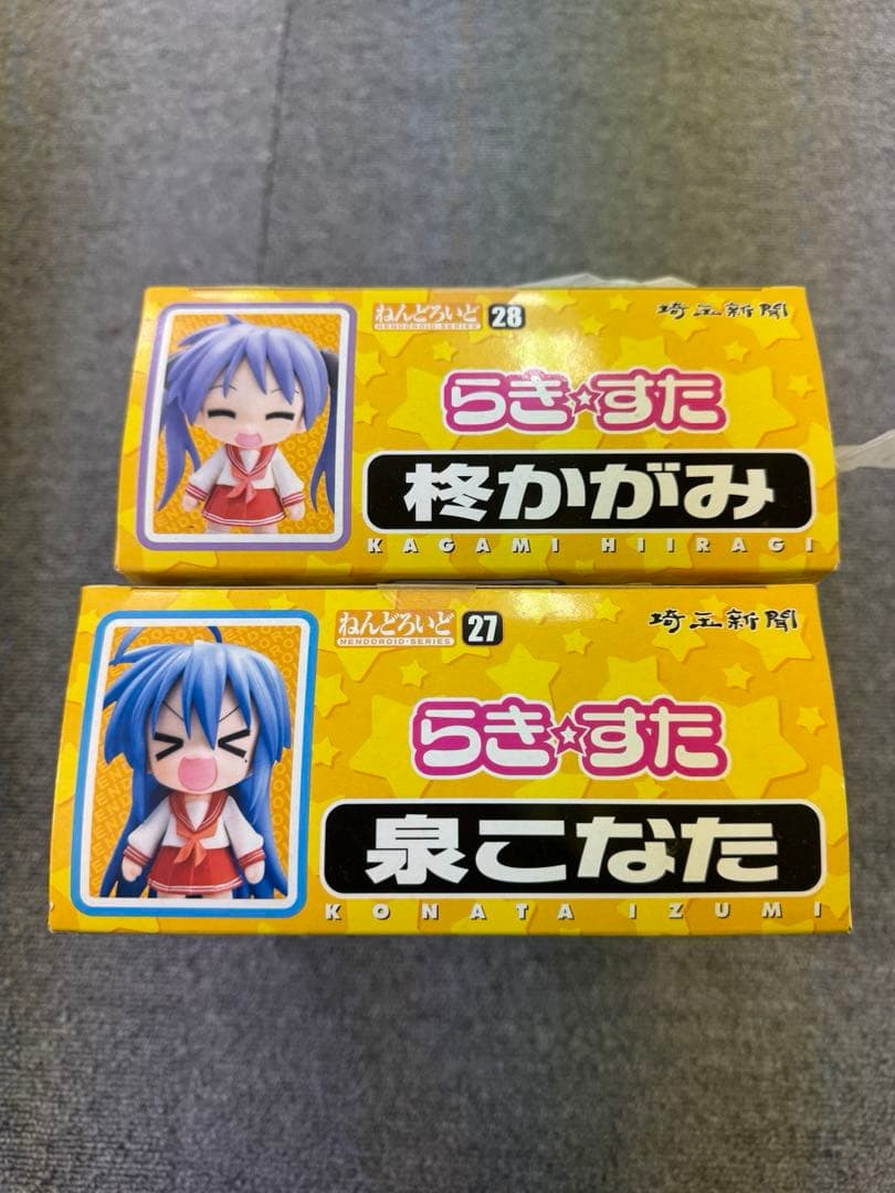 ねんどろいど「らきすた」　泉こなた 柊かがみ 埼玉新聞65周年記念　2体セット