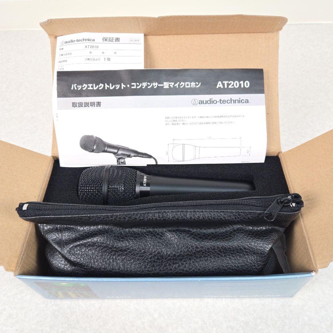 【美品】オーディオテクニカ AT2010 コンデンサーマイク 配信 宅録